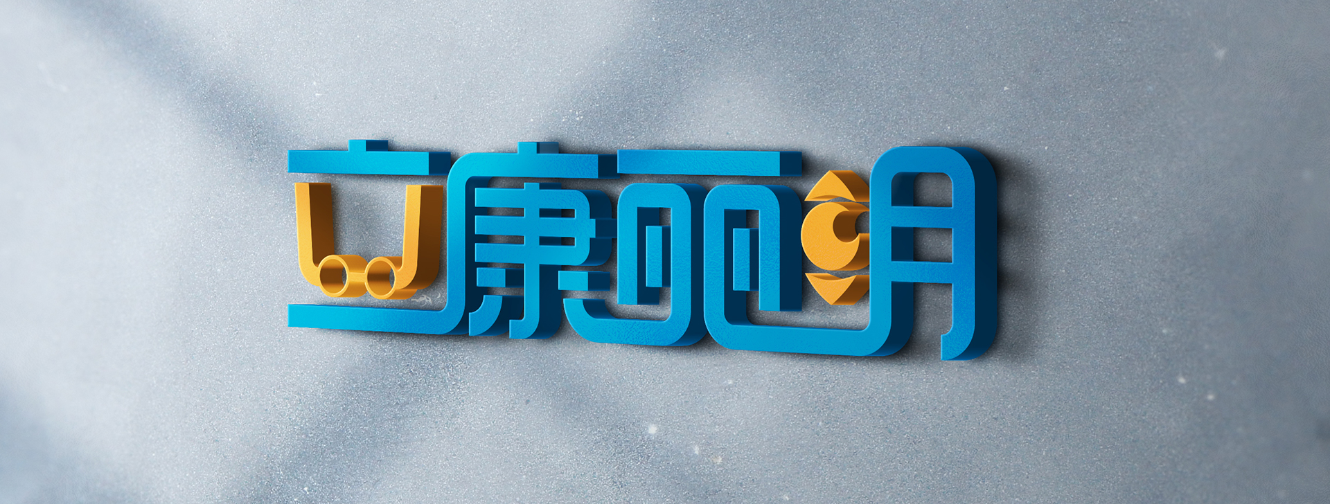 品牌規范，logo設計，品牌設計，標志設計