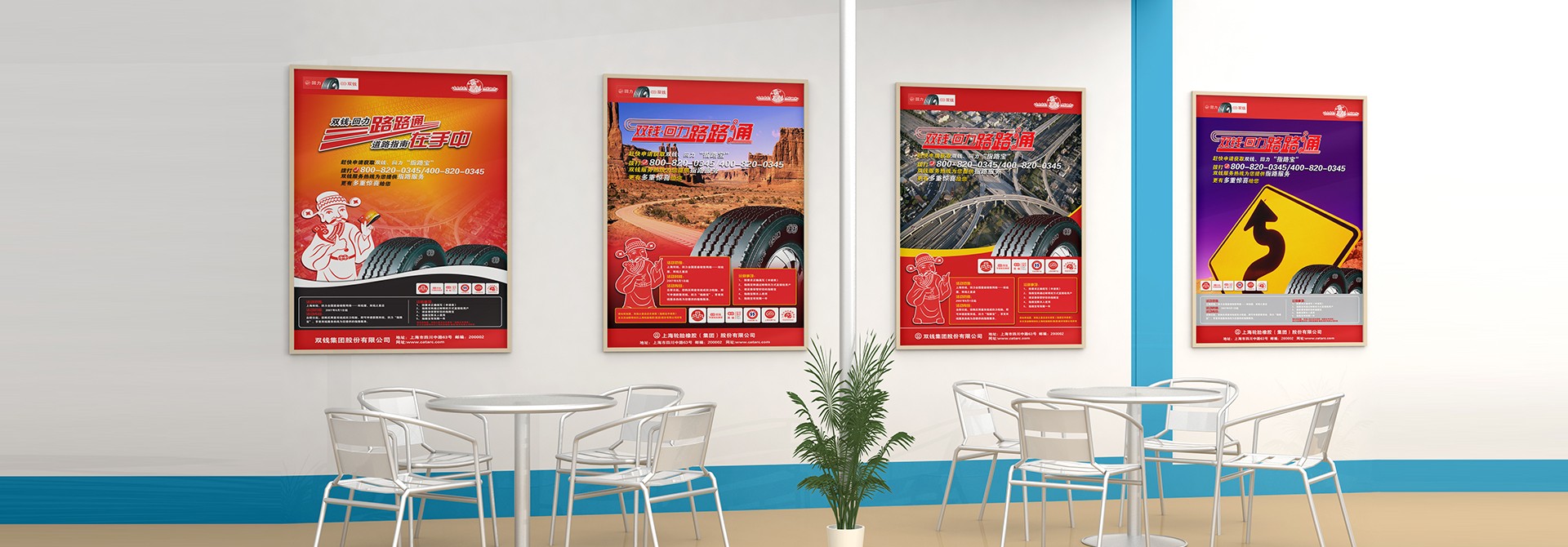 雙錢集團(tuán),平面設(shè)計,海報設(shè)計