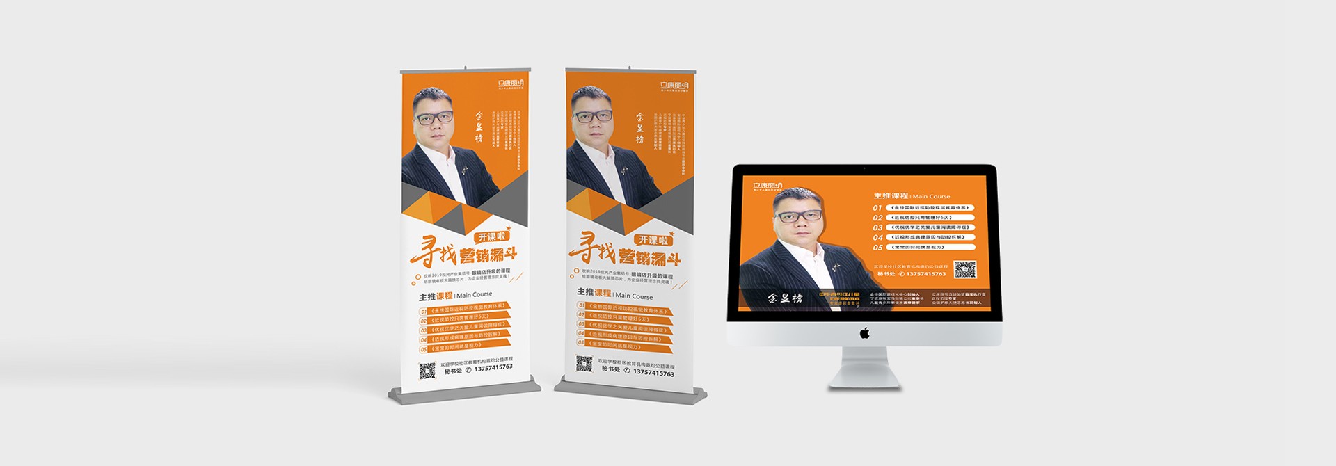 品牌vi設計，平面設計，展架設計，活動展架設計