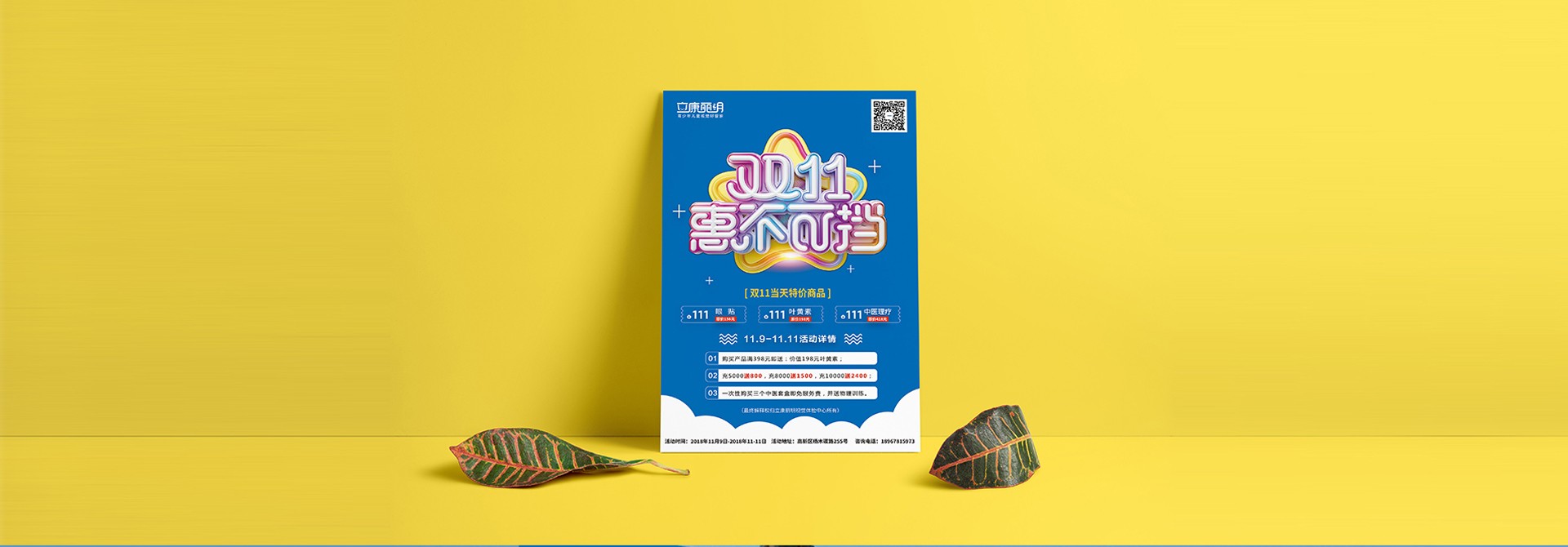 品牌vi設計，平面設計，活動物料設計