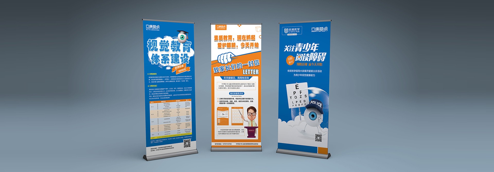 品牌vi設計，平面設計，展架設計，活動展架設計