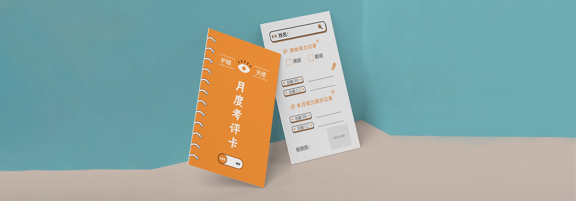 品牌vi設計，平面設計，活動物料設計