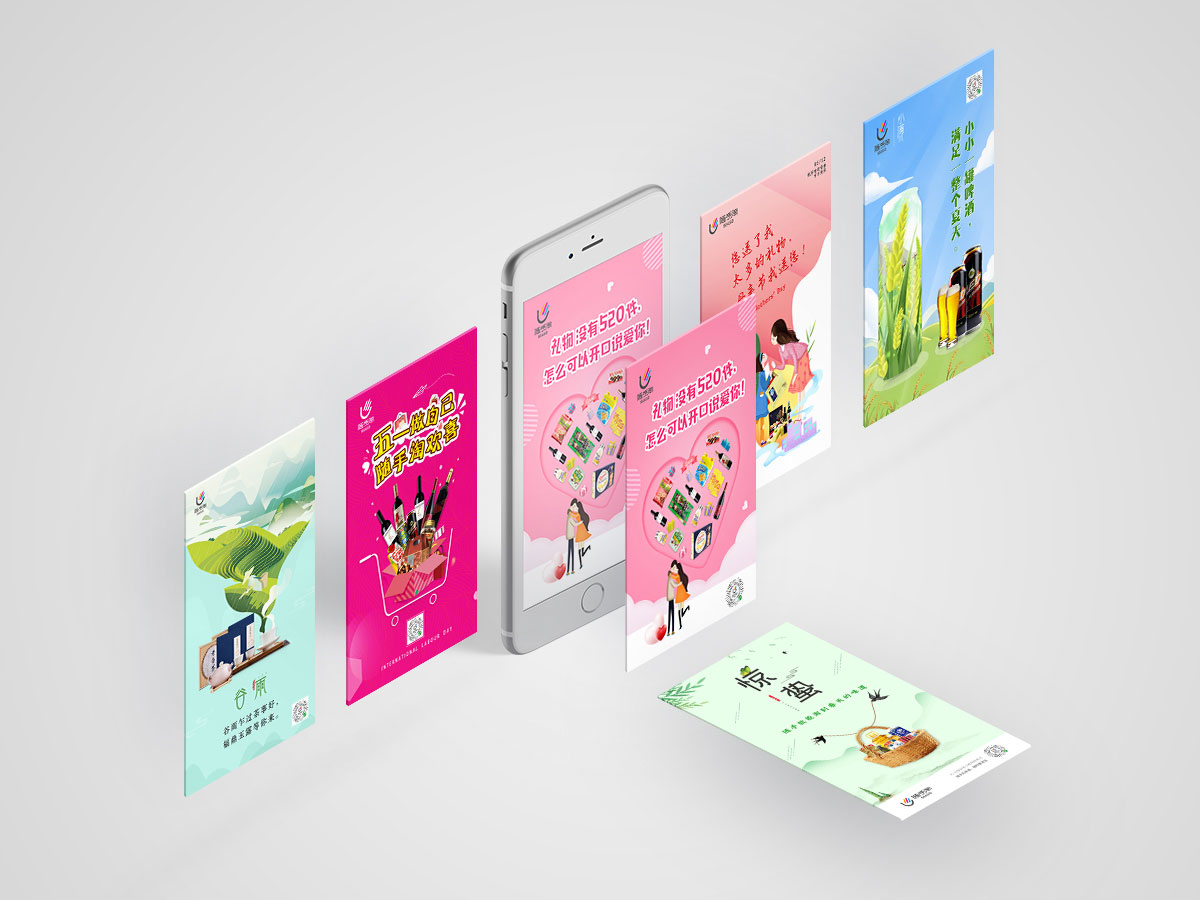 隨手淘，節日推圖，平面設計